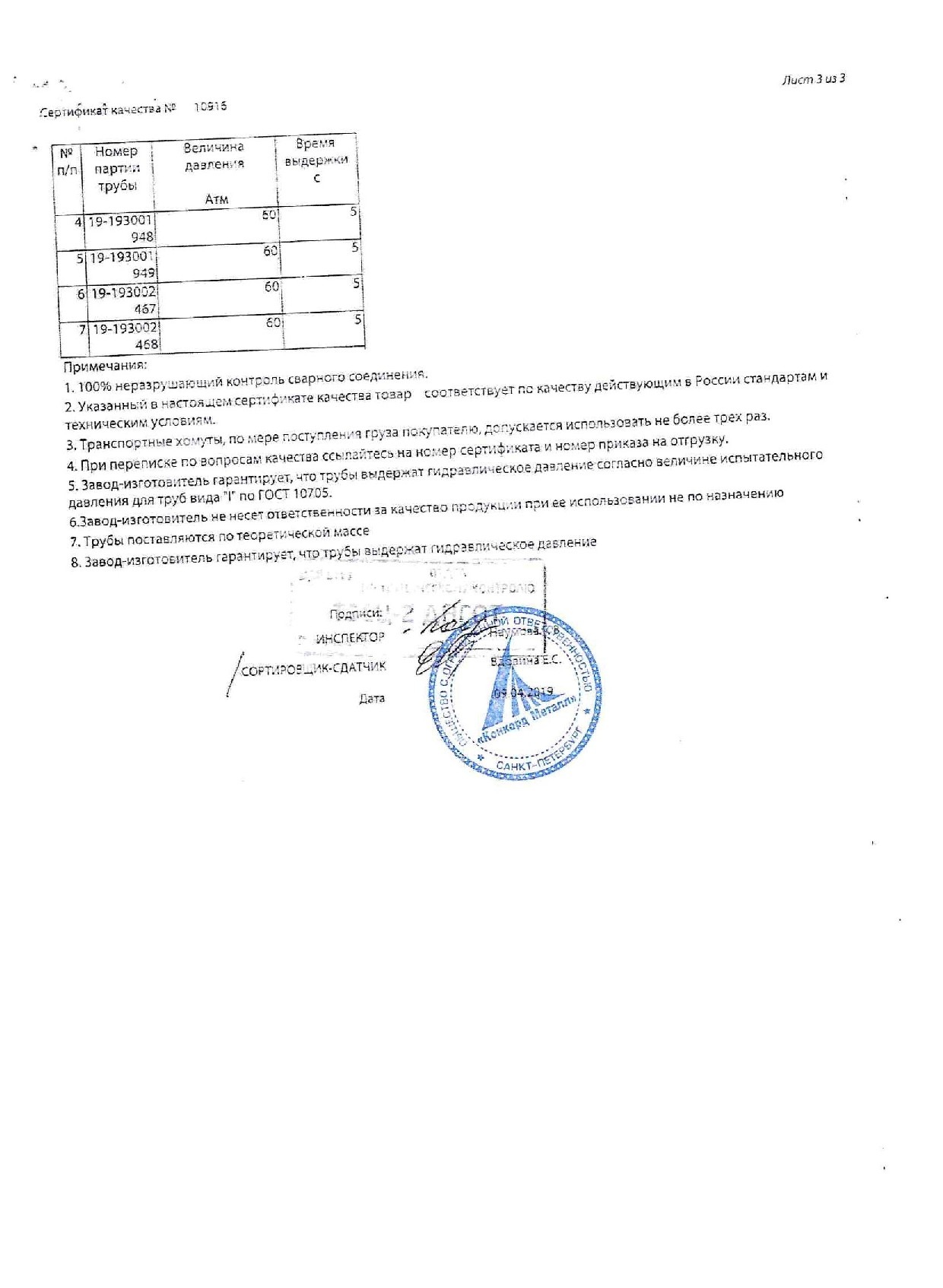 труба_эс_57х3,5_89х3 (3)